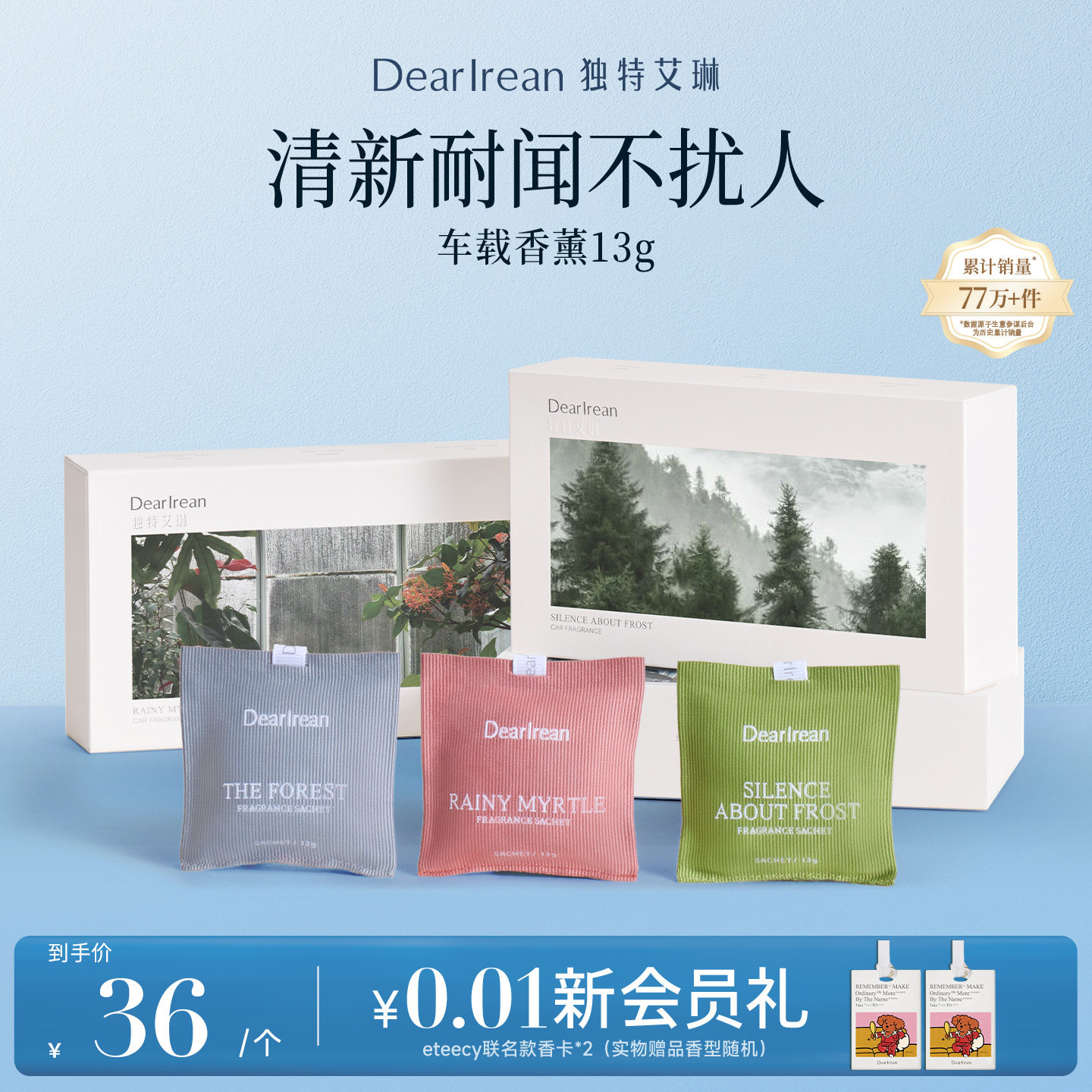 【经典热销】独特艾琳车载香薰家用卧室香氛汽车香水摆件香氛持久