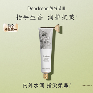 【蜜蜂惊喜社】独特艾琳香氛紧致抗皱精华护手霜淡手纹水润保湿