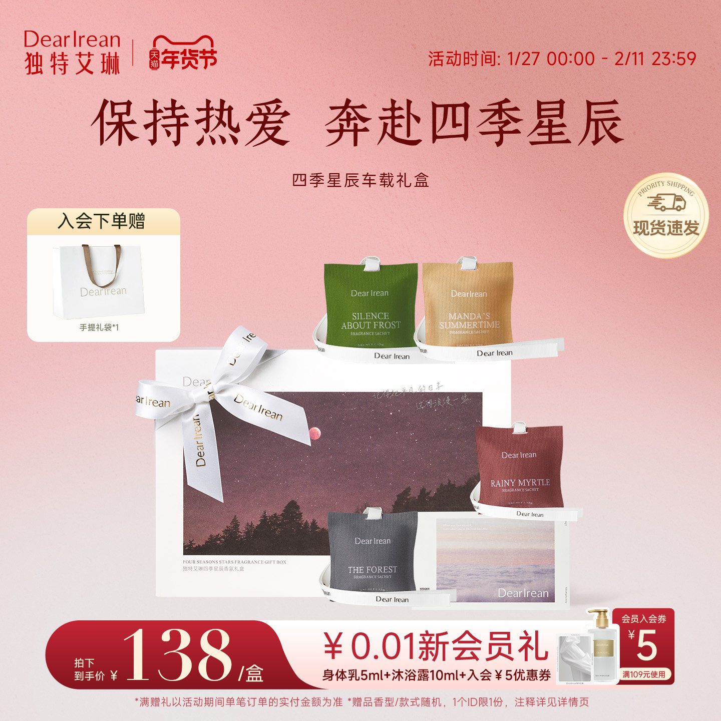 【新年礼物】独特艾琳车载香薰礼盒高定淡香氛汽车出风口香包男生