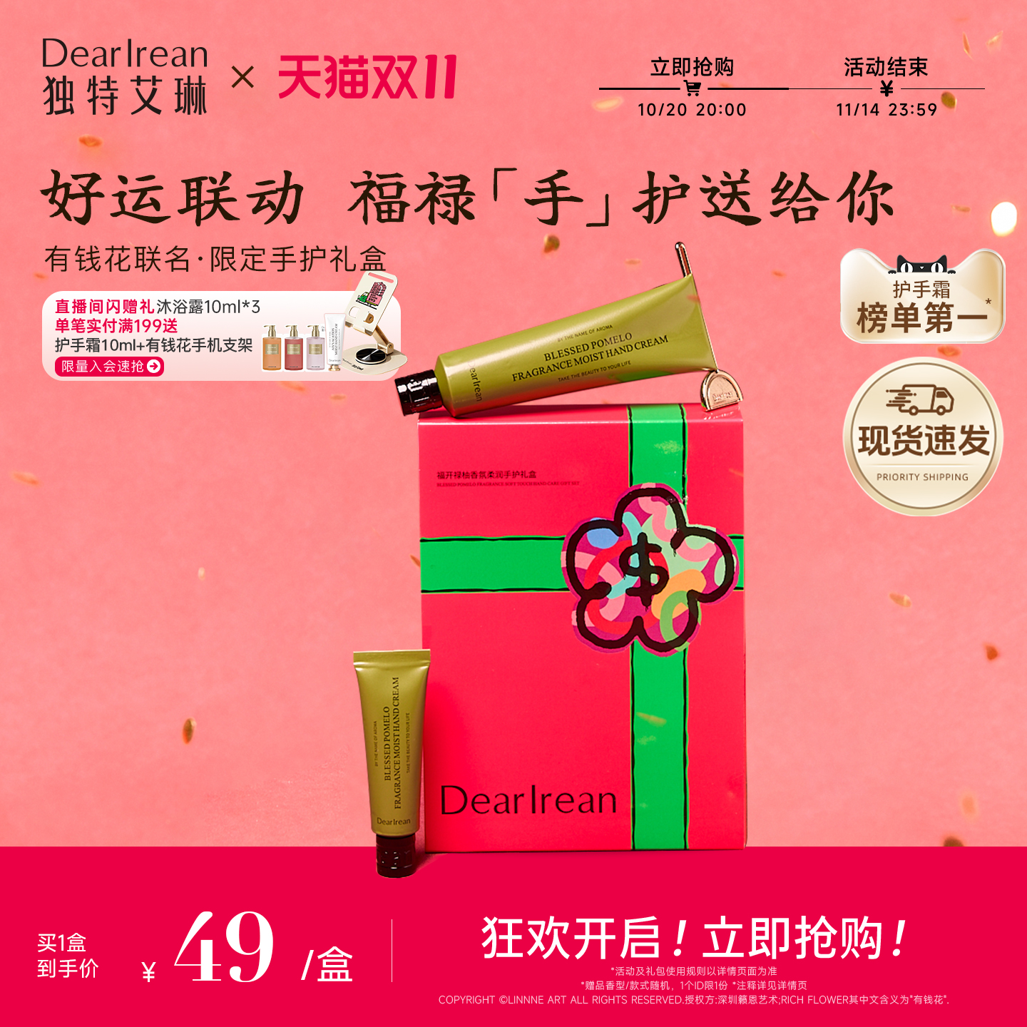 【双11狂欢立抢】独特艾琳香氛凝润护手霜礼盒桂花生日礼物伴手礼