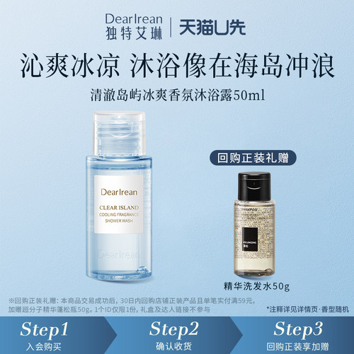 新品尝鲜回购正装享加赠好礼