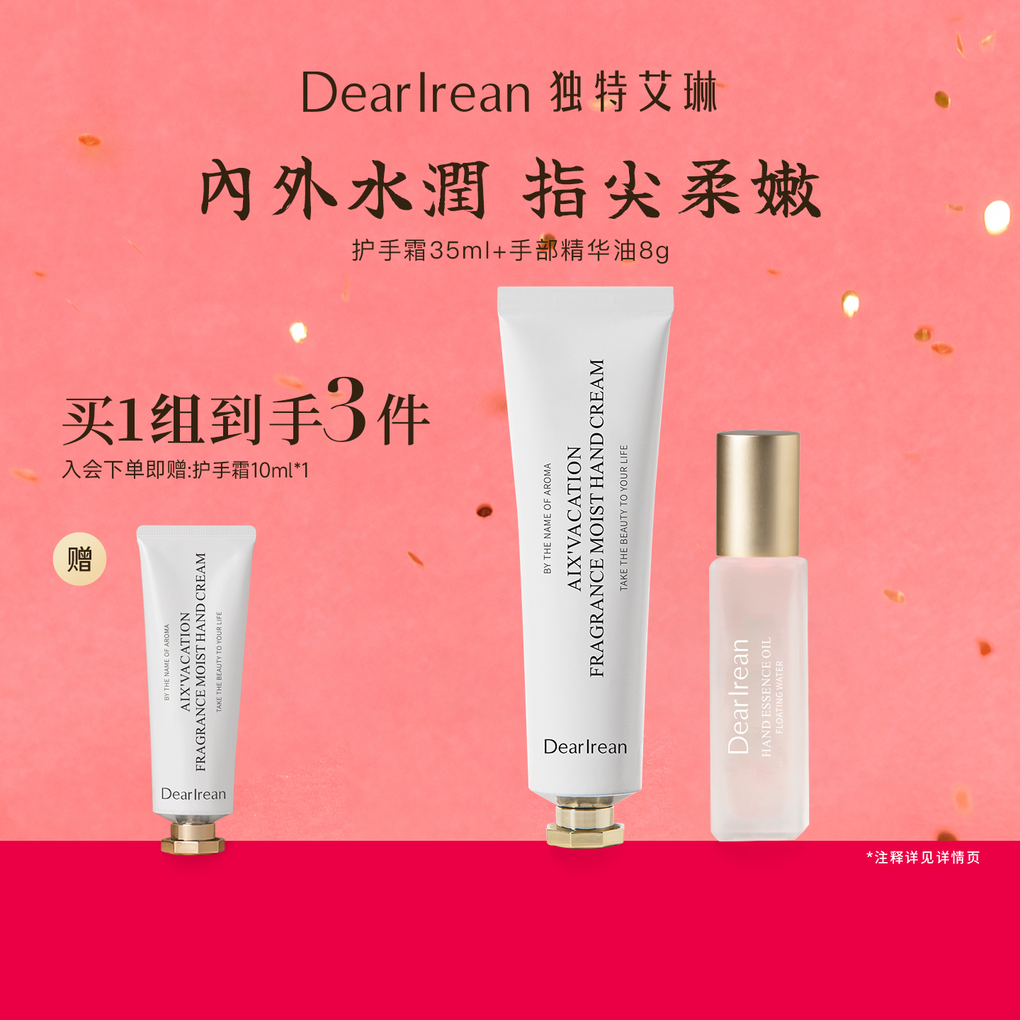 独特艾琳香氛凝润护手霜冬季补水防干保湿润精华油指缘油