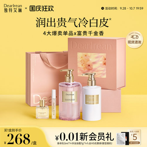 明星同款 自然穿香 礼物推荐