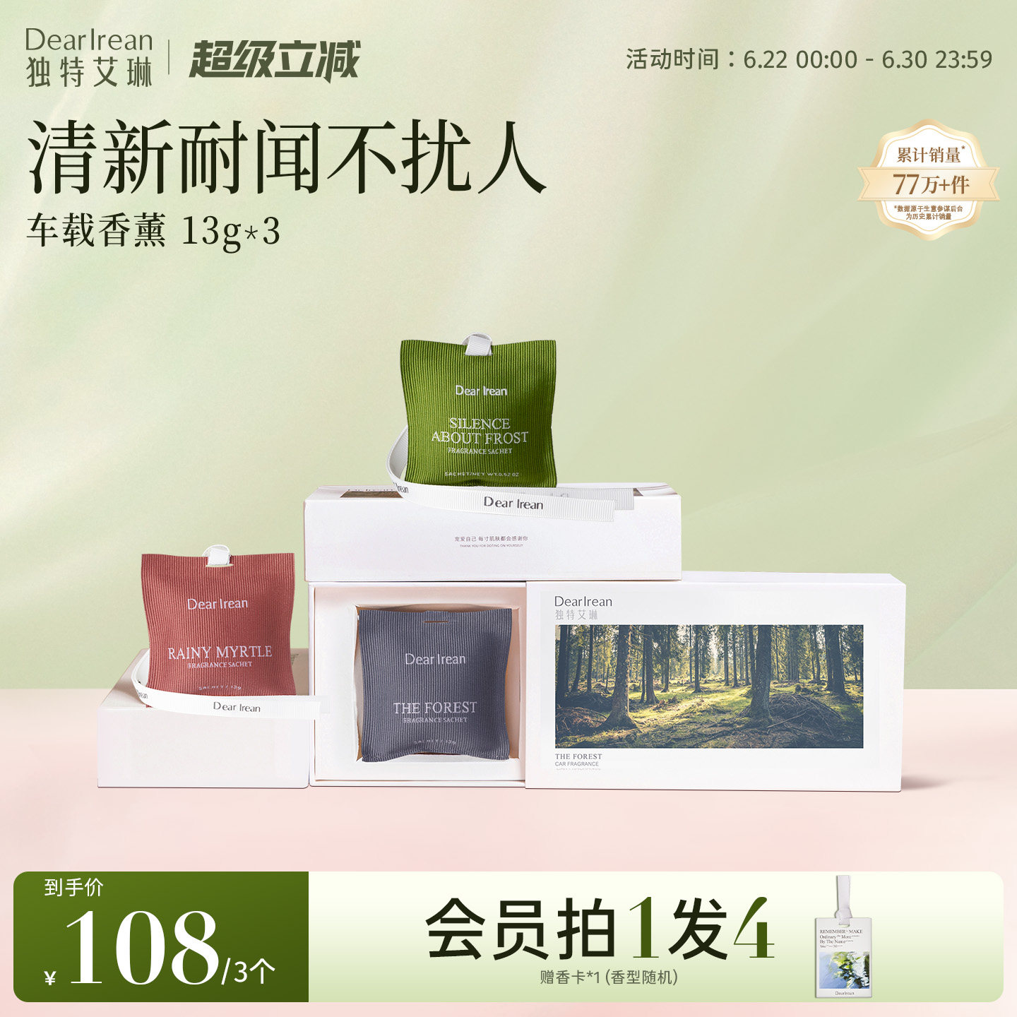 官方正品现货|高级车香薰