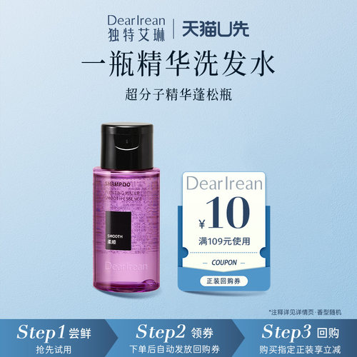 有效控油去屑|蓬松高颅顶