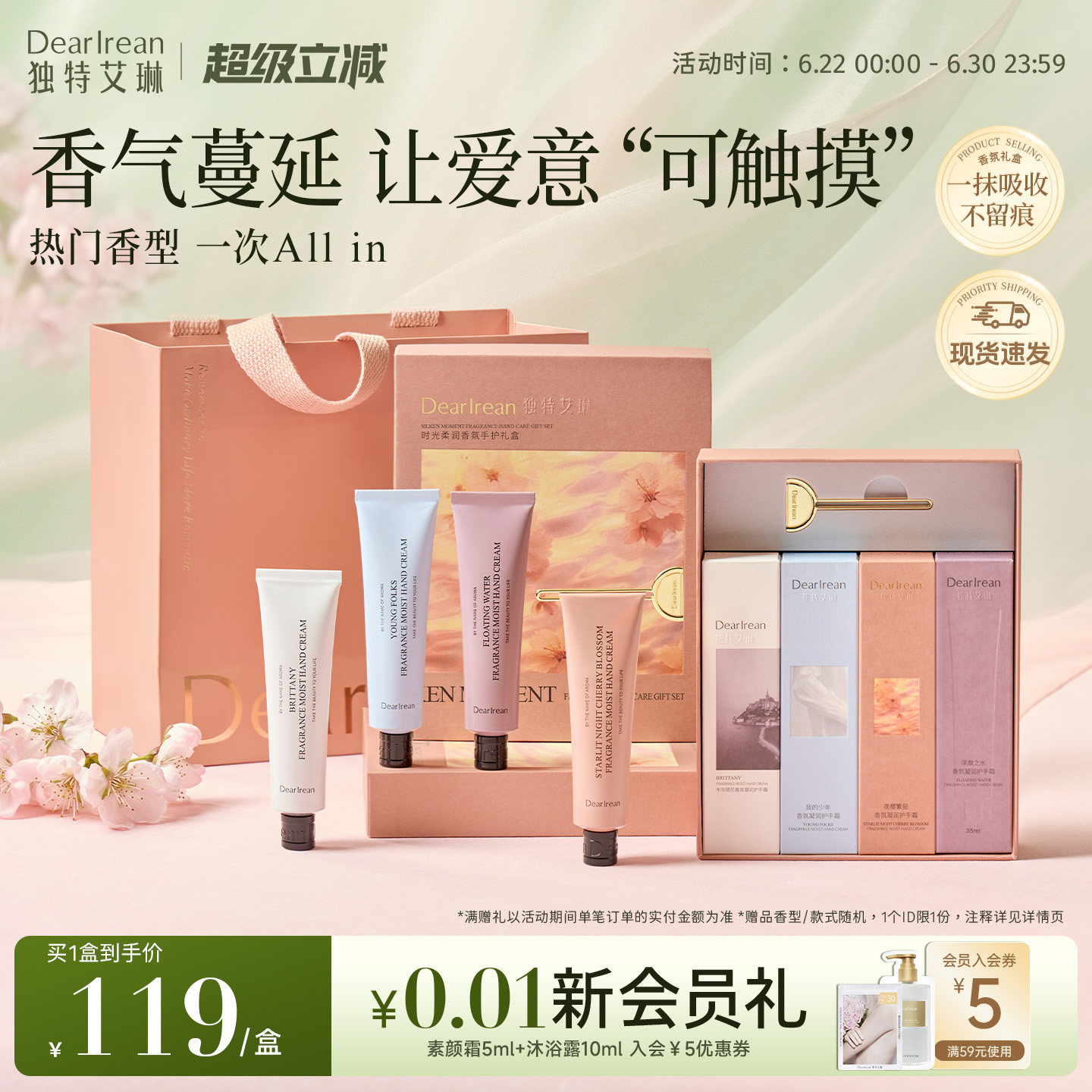 【送礼推荐】独特艾琳凝润护手霜礼盒女滋润生日礼物结婚伴手礼