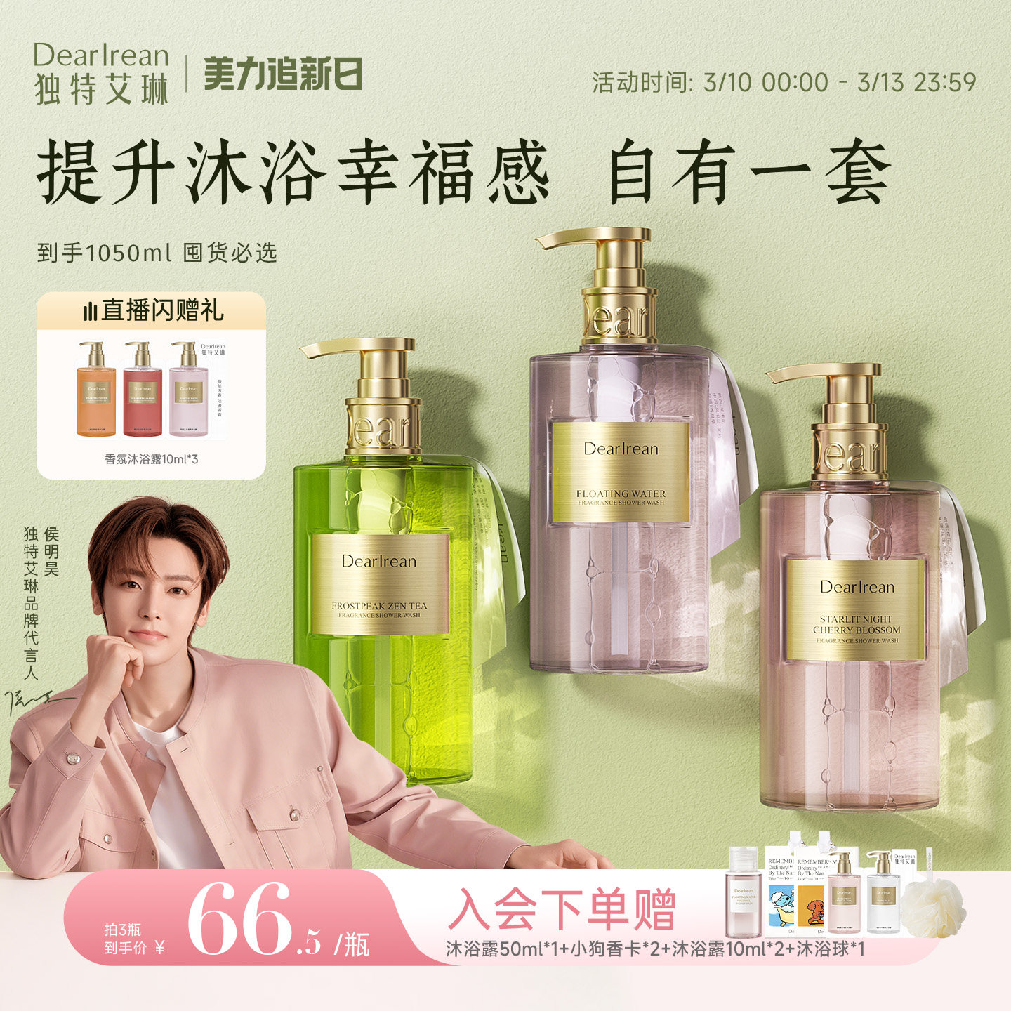 【三件囤货装】独特艾琳香氛沐浴露全留香沐浴液保湿不假滑囤货装