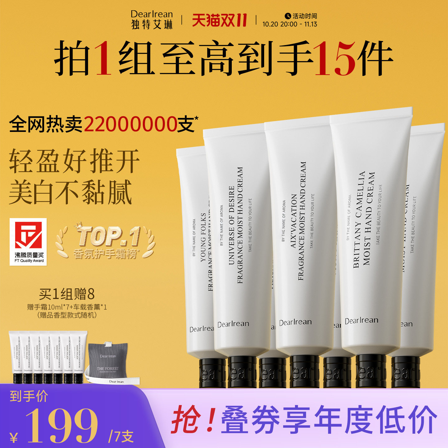 【囤货精选】独特艾琳香氛凝润护手霜水润防干不油腻女保湿春夏