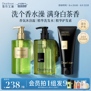 香氛沐浴露洗发水组合