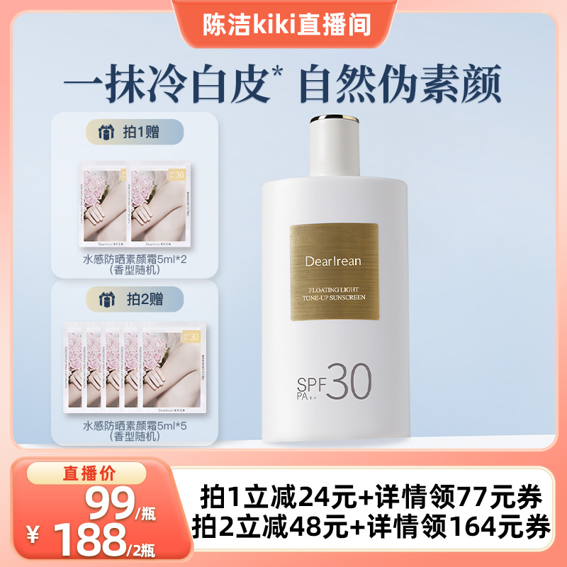 明星同款 自然焕亮不假白