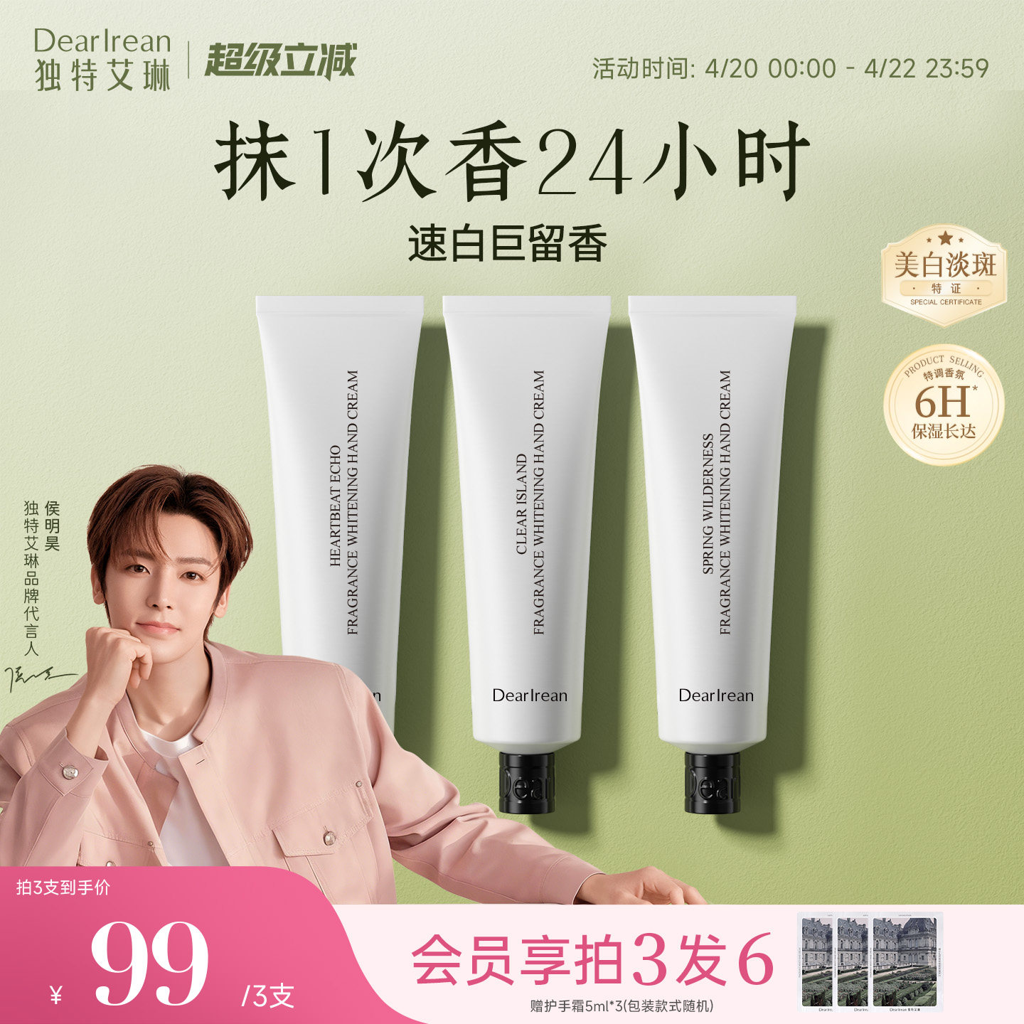 【美白特证】独特艾琳香氛护手霜春夏女保湿补水防干不油淡手纹