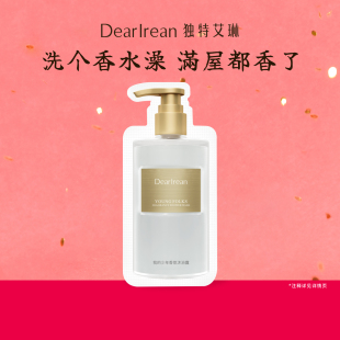 独特艾琳香氛沐浴露易清洁不假滑留香全身10ml尝鲜装 香型随机