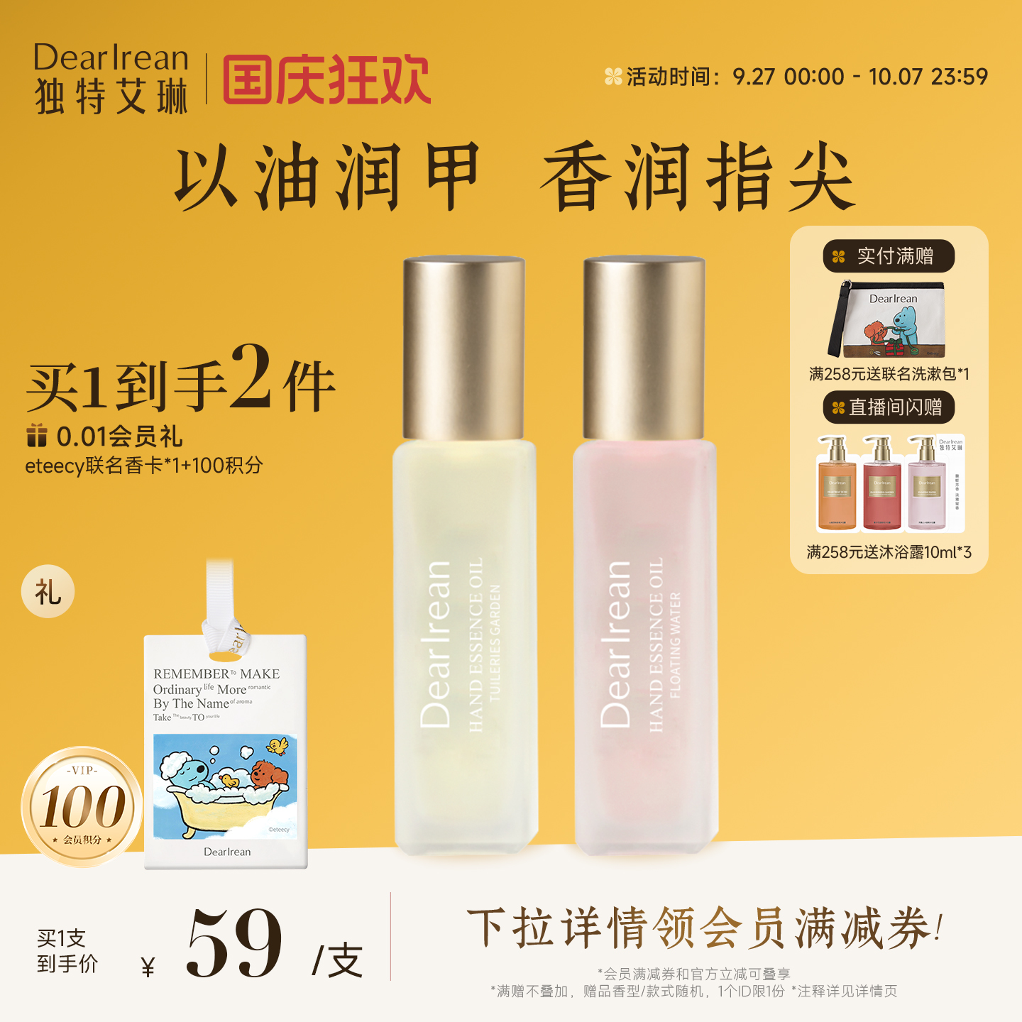 独特艾琳手部精华油护手精油滋润补水留香护手油手部护理女不油腻