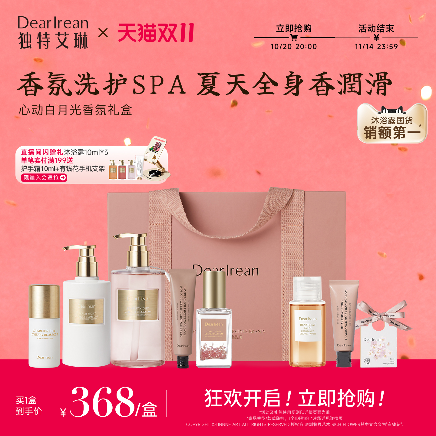 送礼推荐｜独特艾琳洗护套装