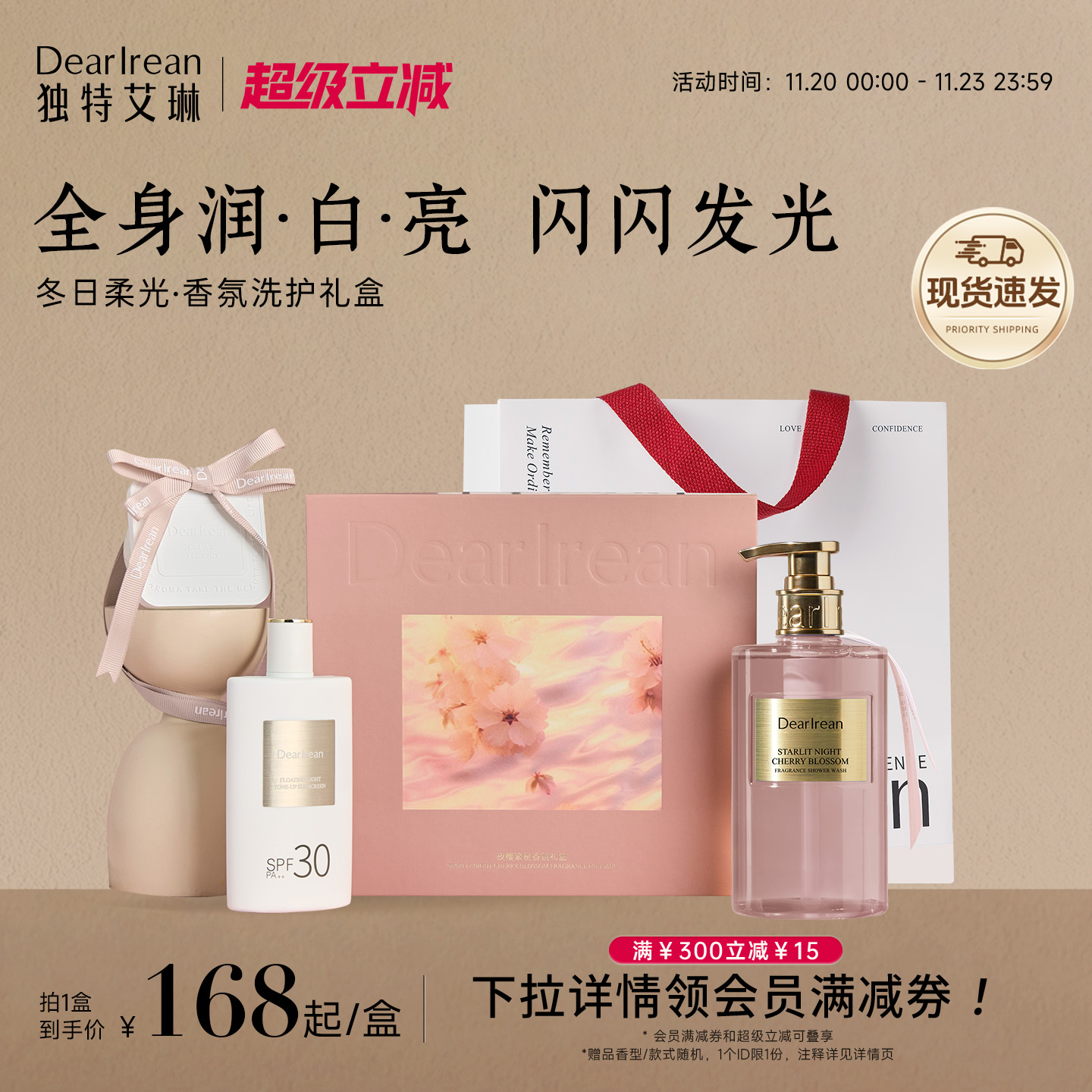 【送礼推荐】香氛洗护套装礼盒生日结婚伴手礼物沐浴露素颜霜女