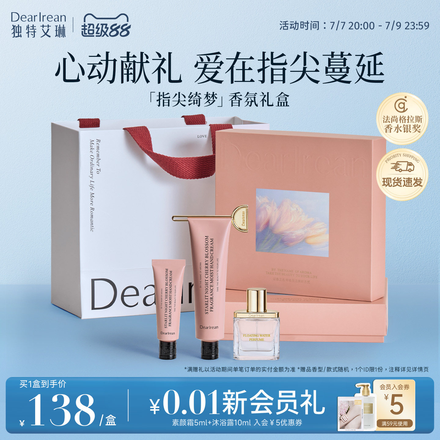 【送礼推荐】独特艾琳护手霜香水礼盒女送闺蜜生日礼物实用送妈妈