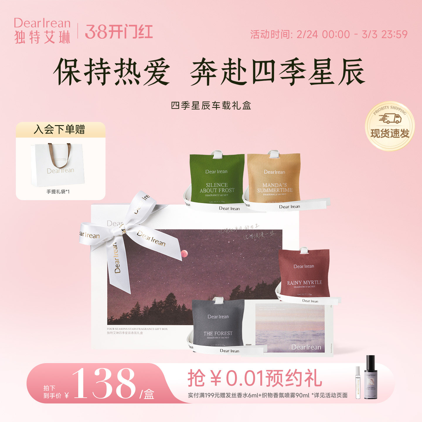 【送礼推荐】独特艾琳车载香薰礼盒高定淡香氛汽车出风口香包男生