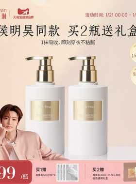 【侯明昊同款】独特艾琳香氛黄油身体乳冬女送生日抗皱紧致保湿霜