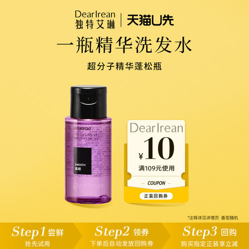 有效控油去屑|蓬松高颅顶