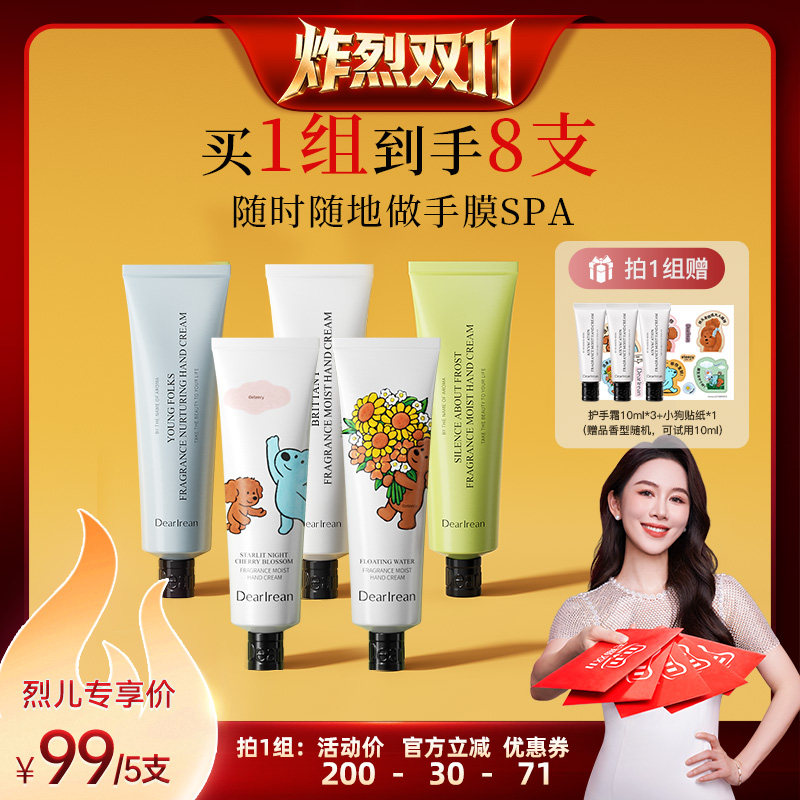 【炸烈双11!】独特艾琳香氛凝润护手霜保湿长效滋润