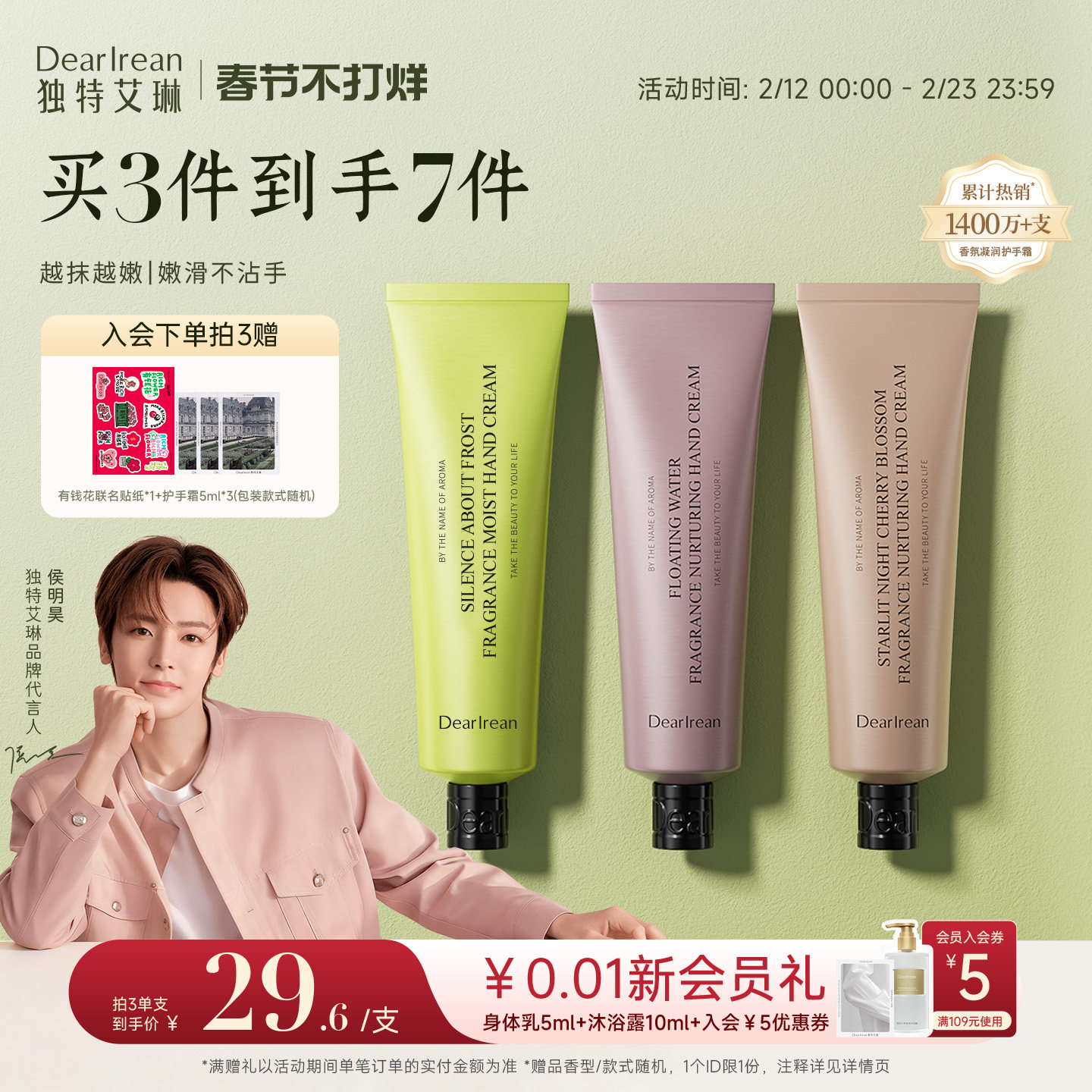 【侯明昊同款】独特艾琳凝润香氛护手霜女送新年生日礼物保湿滋润