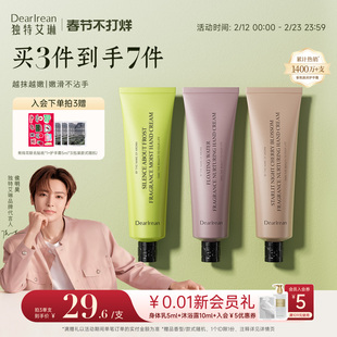 【侯明昊同款】独特艾琳凝润香氛护手霜女送新年生日礼物保湿滋润