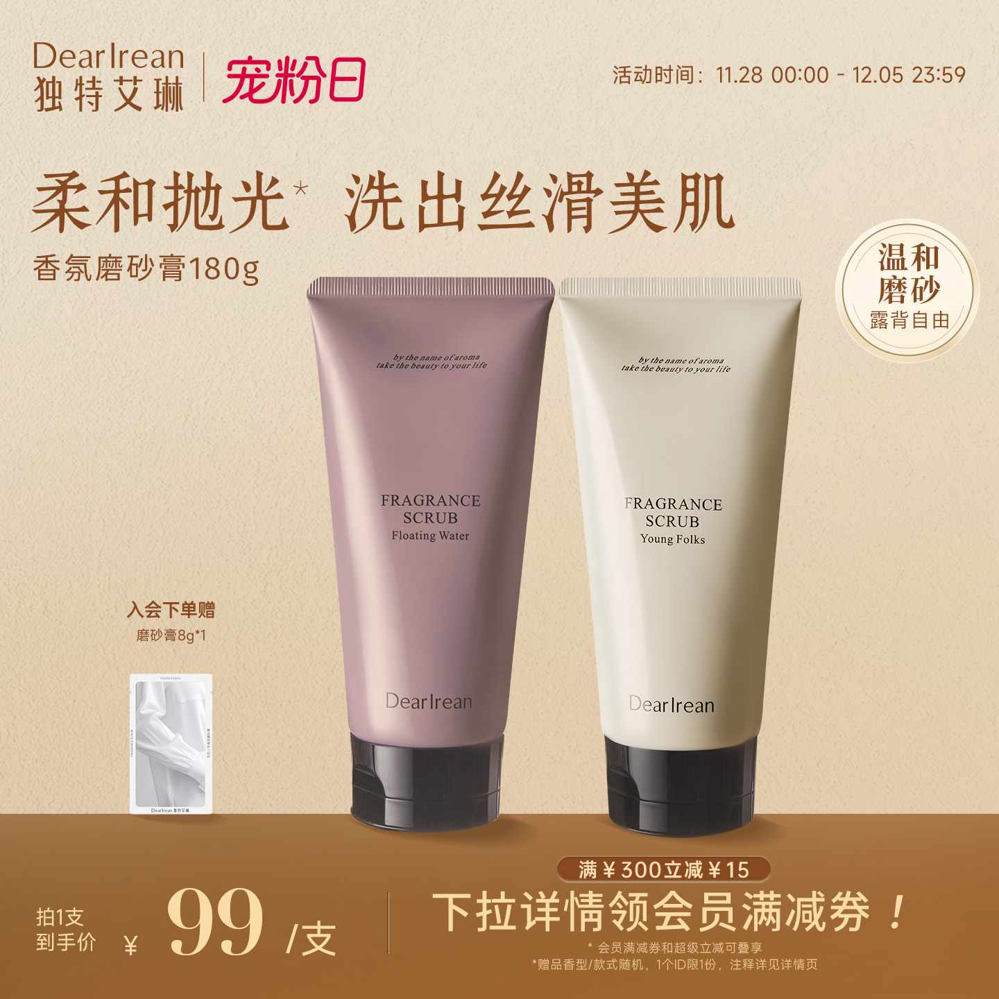 洗出牛奶肌|浴后露背自由