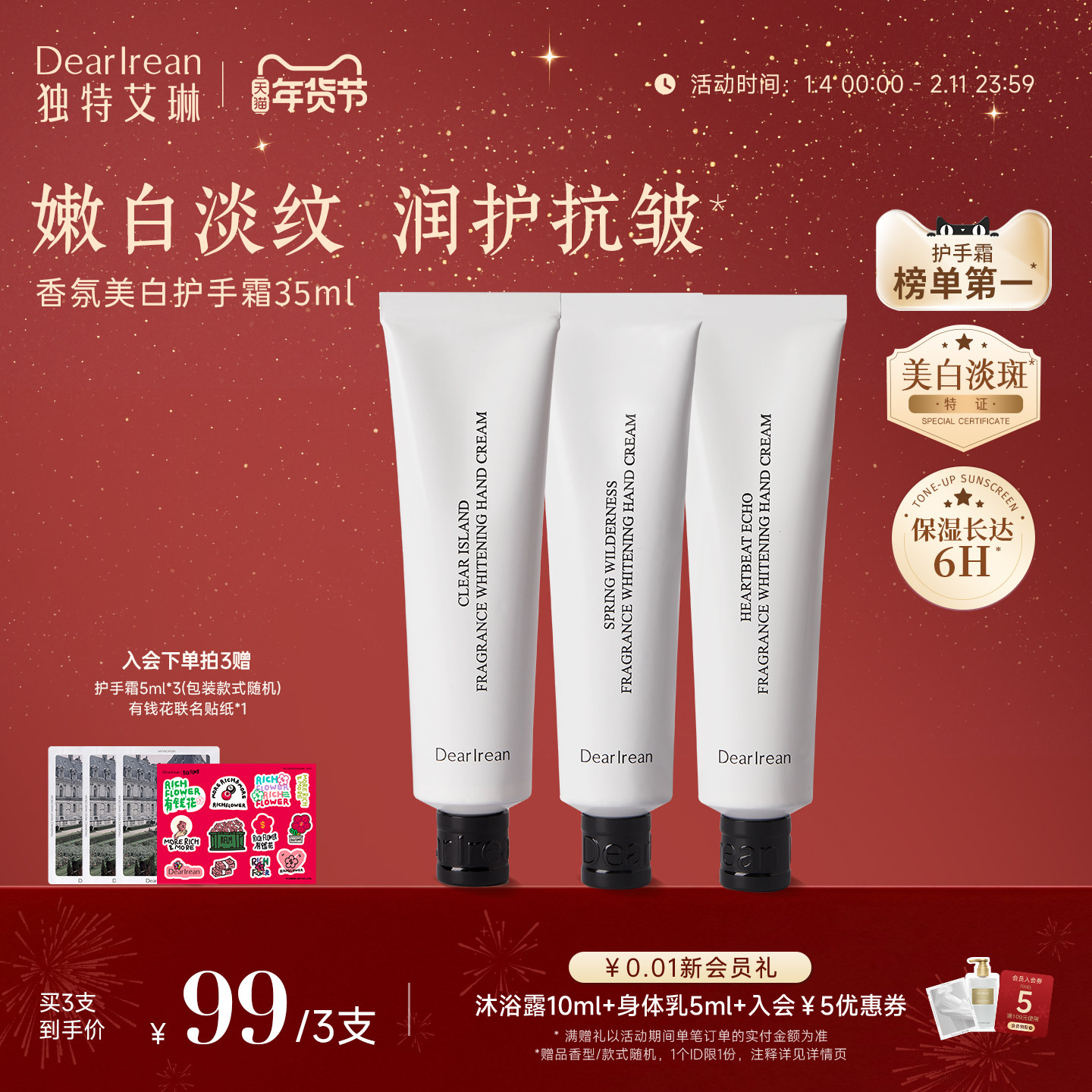 【美白特证】独特艾琳香氛美白护手霜冬女保湿补水防干不油淡手纹