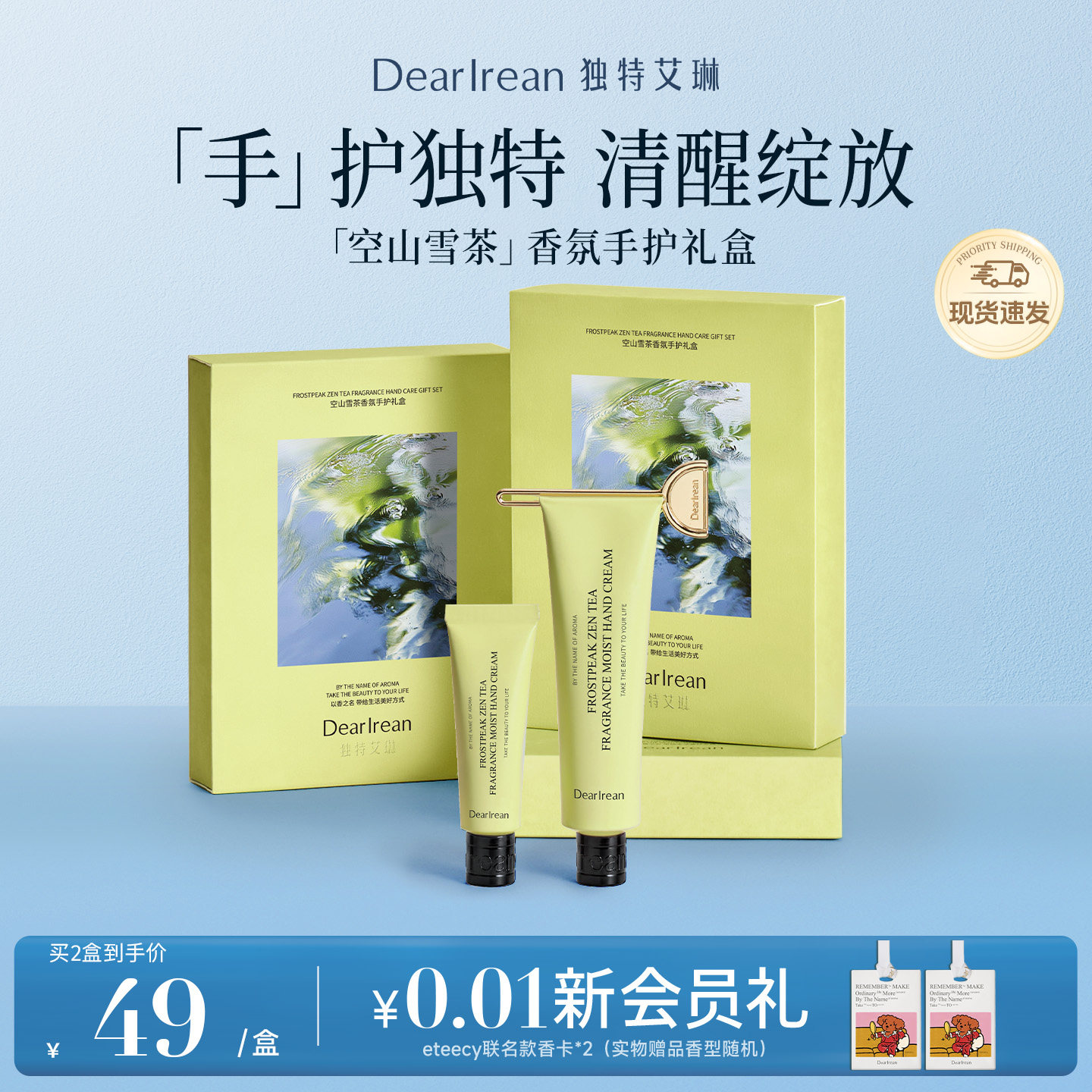 【伴手礼推荐】独特艾琳香氛护手霜礼盒女闺蜜生日礼物结婚