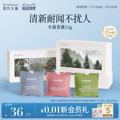 官方正品现货|高级车香薰
