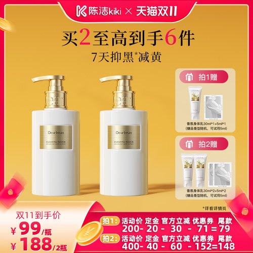 【加购！15号付定金】独特艾琳美白香氛身体乳补水保湿润肤乳留香