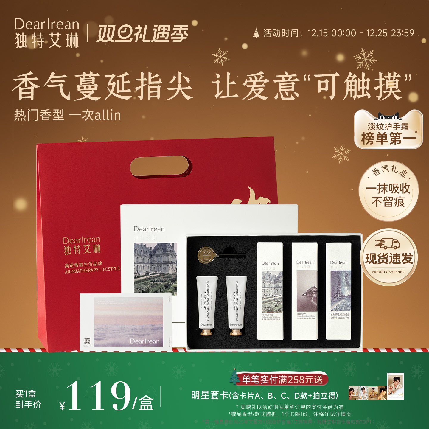 【圣诞礼物】独特艾琳香氛凝润护手霜礼盒女滋润妈妈生日礼物礼品