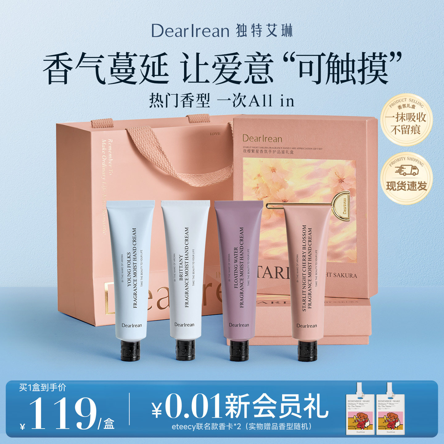 【送礼推荐】独特艾琳凝润护手霜礼盒女滋润生日礼物结婚伴手礼