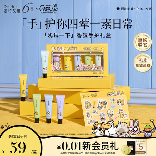 【教师节礼物】独特艾琳香氛护手霜礼盒女闺蜜生日伴手礼送老师