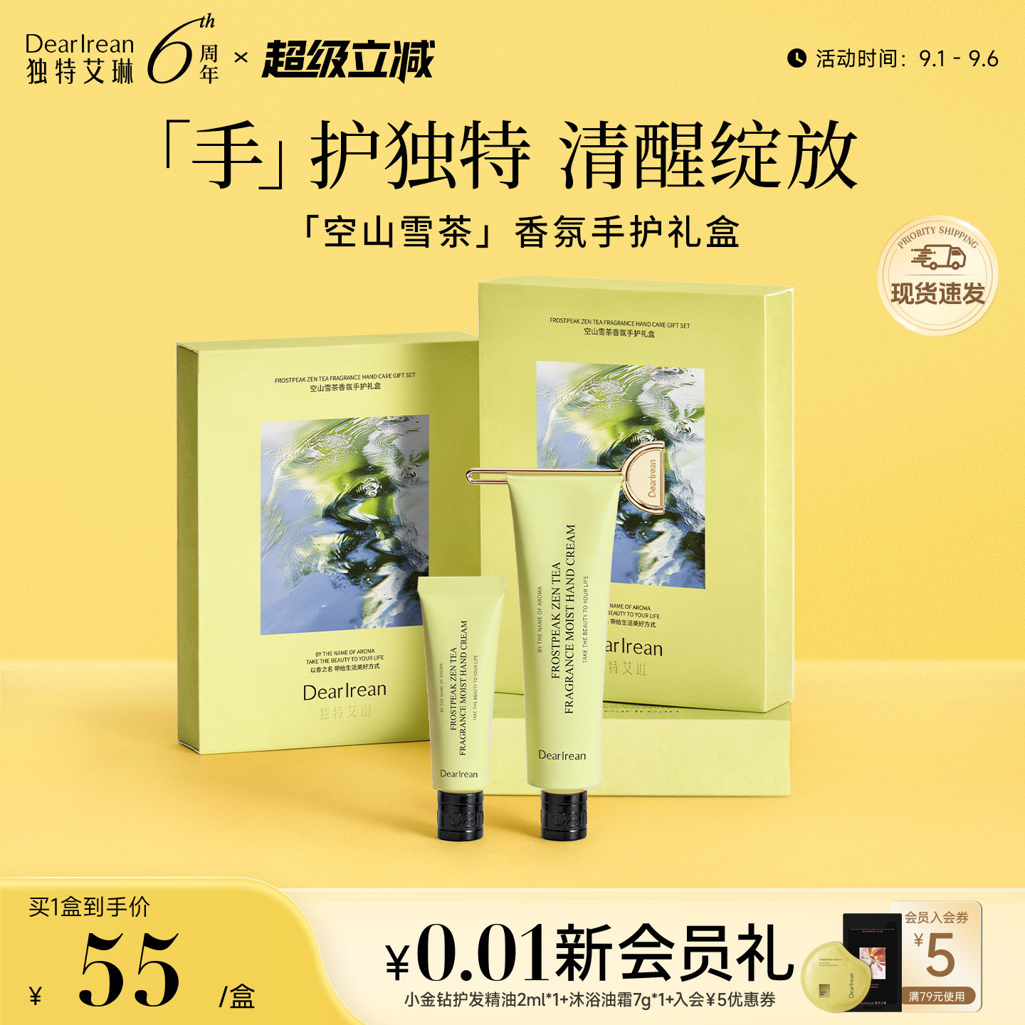 【教师节礼物】独特艾琳香氛护手霜礼盒女闺蜜生日伴手礼送老师图片