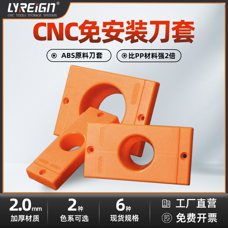 刀具车加工中心数控管理刀柄架装刀架刀套BT30BT40BT50ABS材质