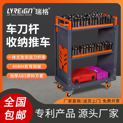 瑞格CNC车刀杆工具车-现货速发