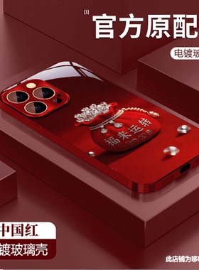 电镀玻璃福来运转适用苹果17promax手机壳iPhone16新款华为mate60pro创意pura70新年Reno14高级vivos30小米17