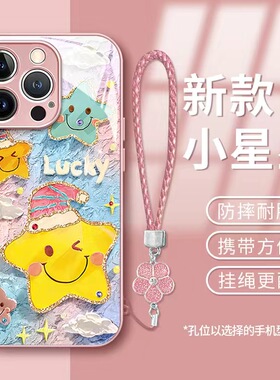 油画棒星星适用opporeno13手机壳K11女k12x新款reno11/10/9卡通玻璃壳a97/a93/a58/A3PRO/A2高颜值findx8防摔