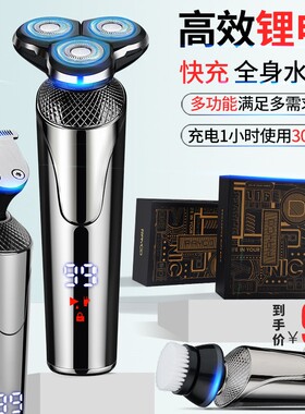 多功能电动剃须刀大功率充电式刮