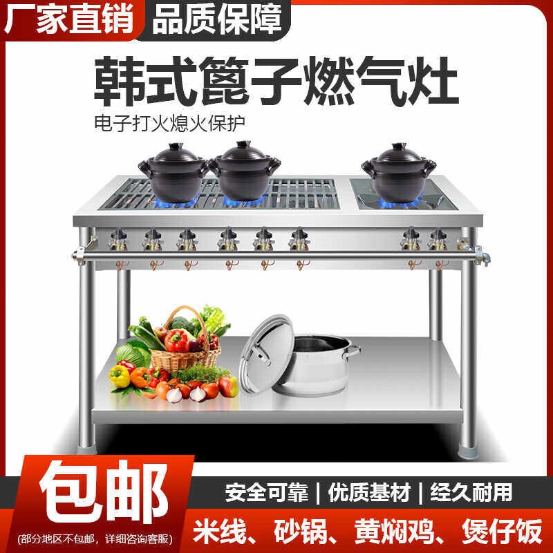 韩式煲仔炉商用篦子熄火保护电子多头燃气灶多眼煤气灶打火四六八