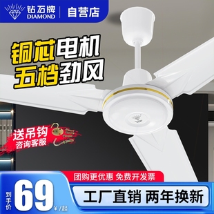 电风扇商用客 钻石牌大吊扇56寸大风力五叶家用厅餐厅宿舍工业吊式