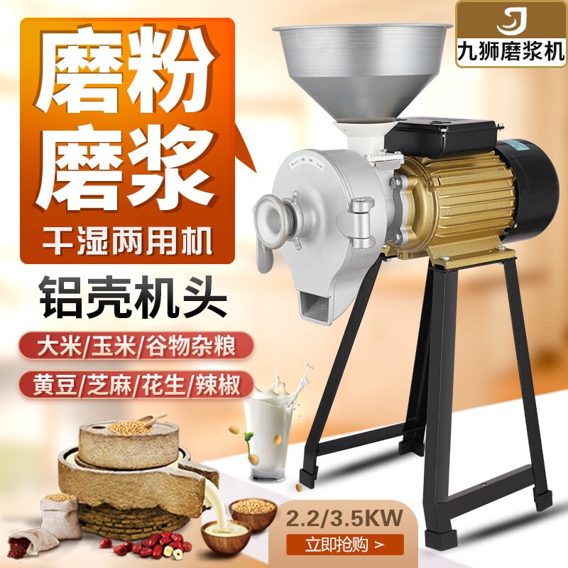 九狮牌150型磨浆机商用家用米浆