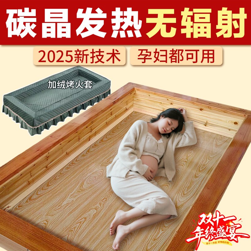 省电王可睡超大型实木取暖器家用