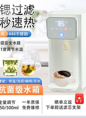 即热式饮水机家用自来水过滤小型