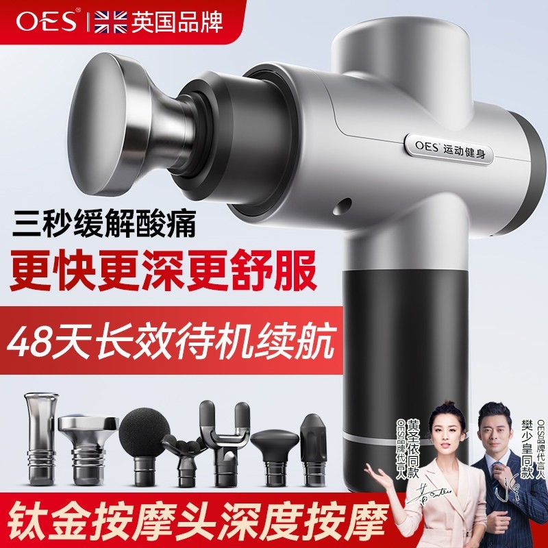 OES筋膜枪肌肉按摩器颈椎腰部背电动大功率专业级部男女生专用,个人护理/保健/按摩器材,按摩枪,淘宝优惠券,粉丝福利购,淘宝优惠卷