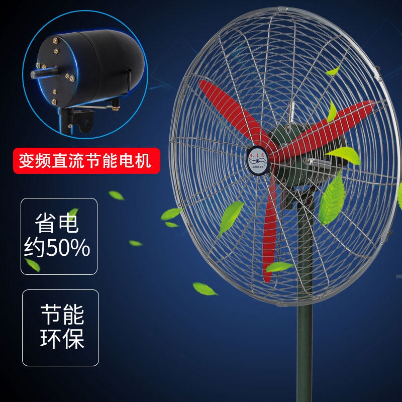 工业风扇强力落地扇防尘变频密封
