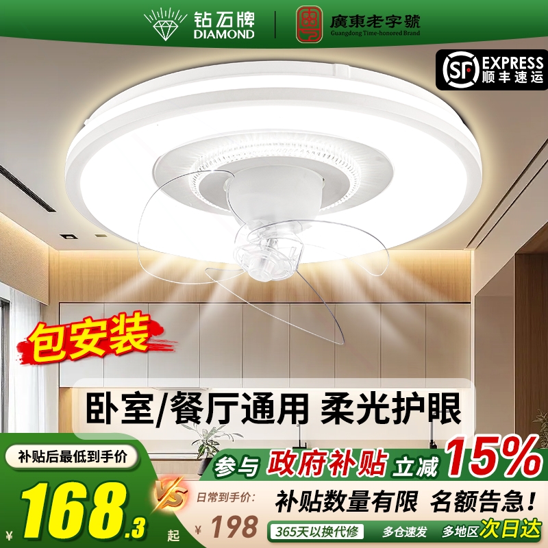 钻石牌风扇灯2025新款家用隐形吊卧室房间吸顶一体灯扇360°摇头