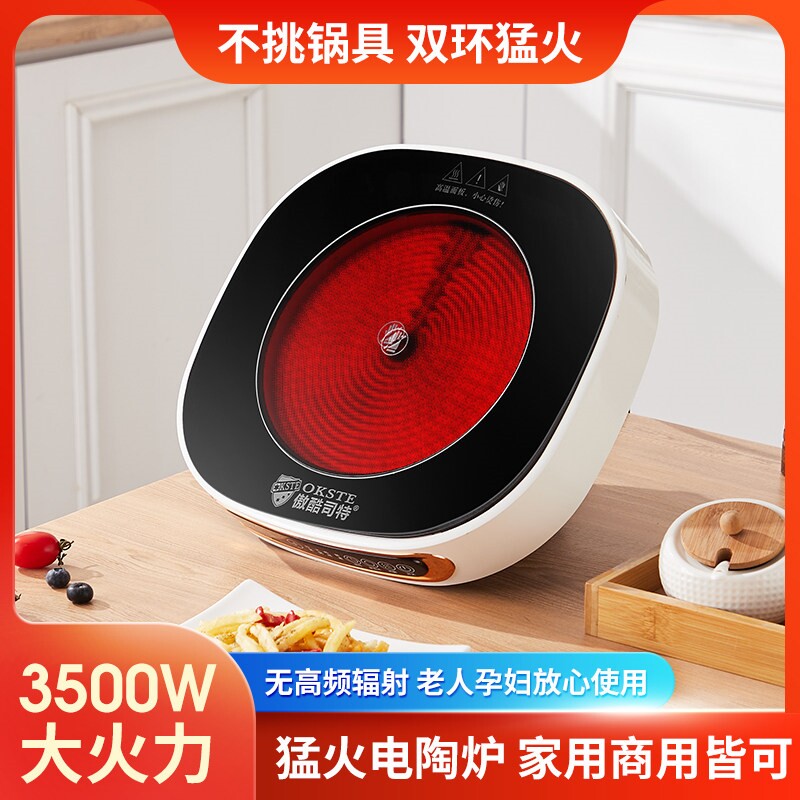 新款电陶炉3500W大功率智能变频