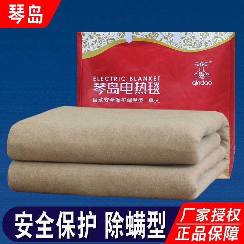 琴岛电褥子单人双人双温双控调温普通电热毯宿舍家用学生除螨老式,生活电器,电热毯/电热垫/电热地毯,淘宝优惠券,粉丝福利购,淘宝优惠卷